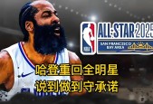 爱游戏官网-哈登官方宣布比赛规则变更新规，德国队引发争议！-爱游戏官网