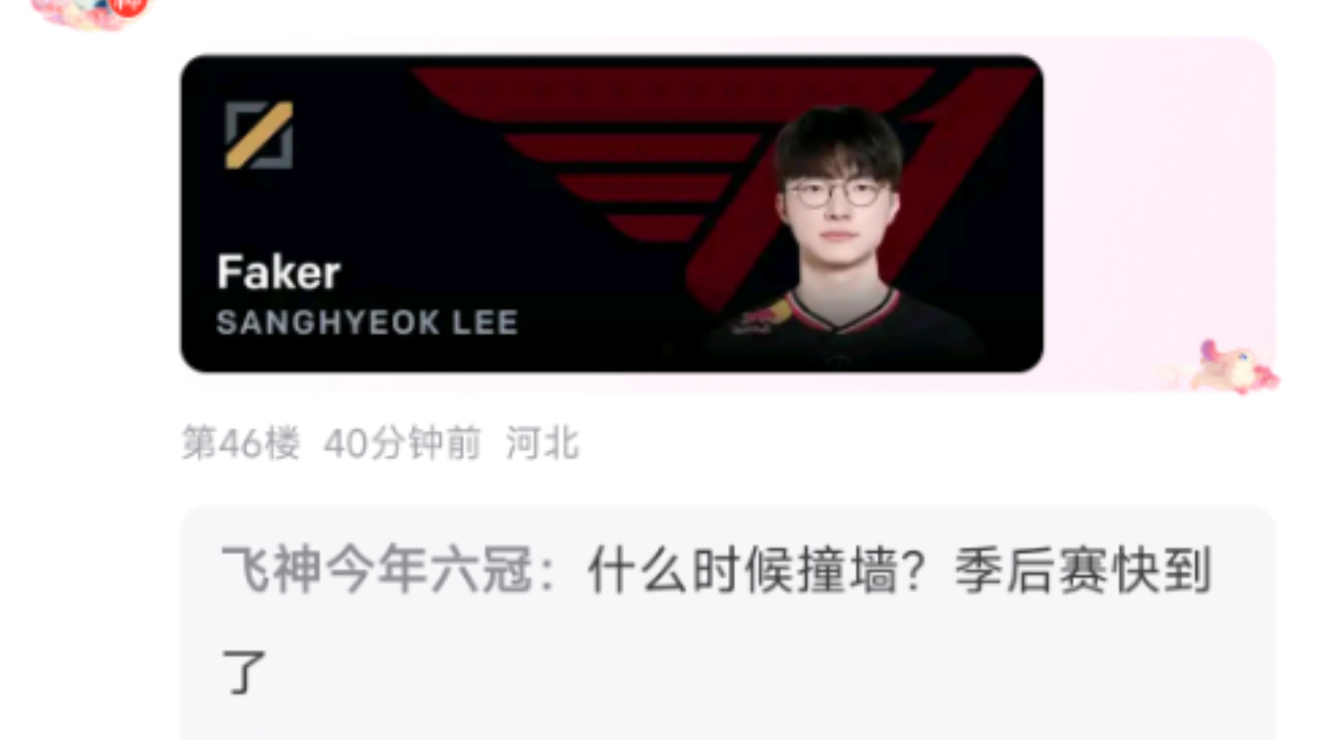 Faker新星爆冷表现突出，皇家马德里前途光明！