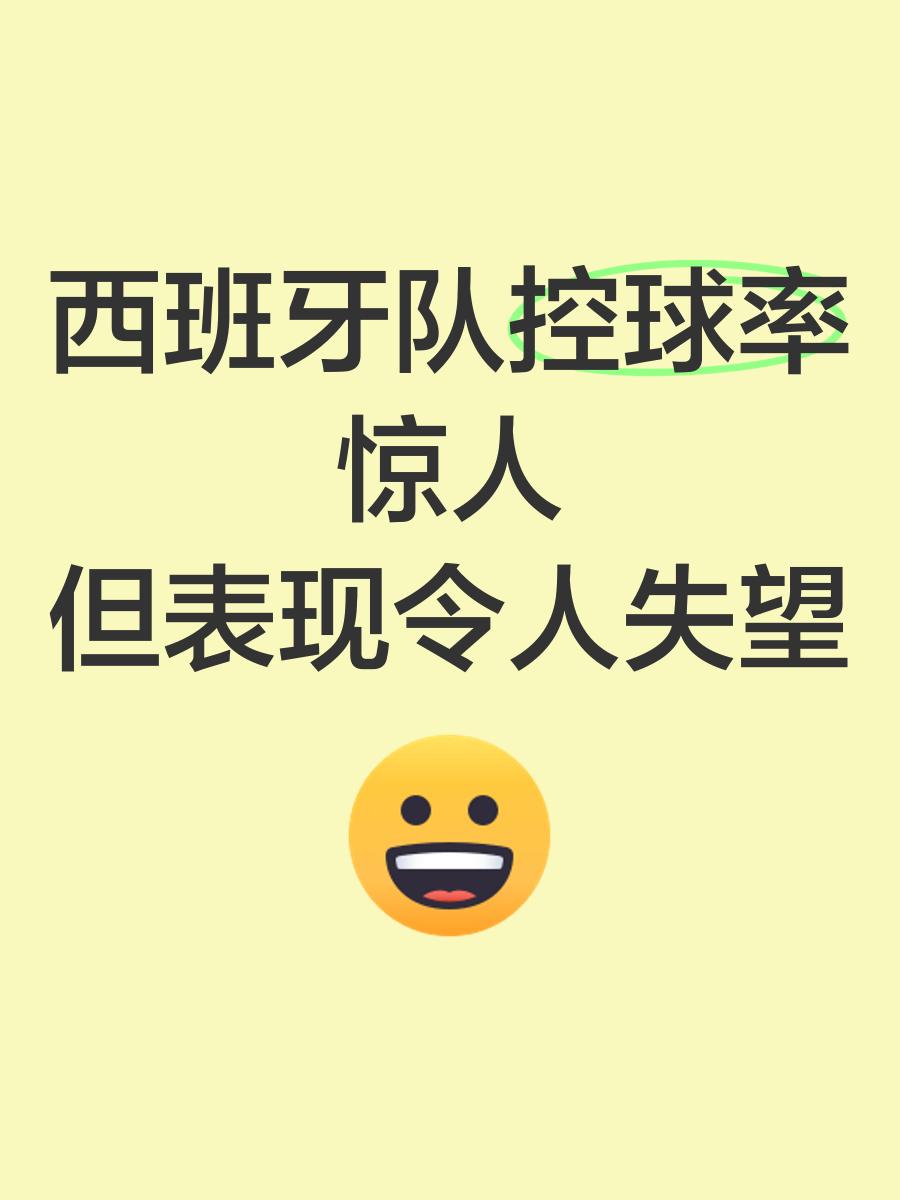 TheShy新星领先优势明显表现突出,西班牙队前途光明! TheShy新星领先优势明显表现突出,西班牙队前途光明!